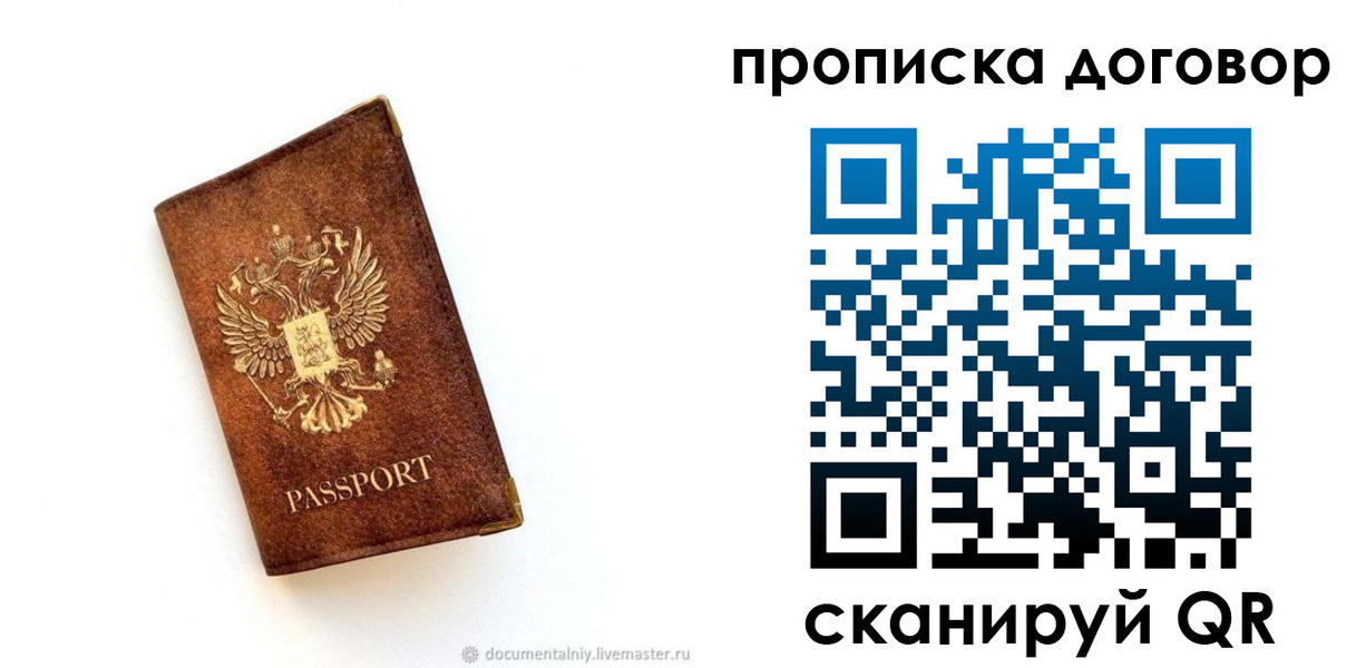 временная регистрация поиск в Суровикино