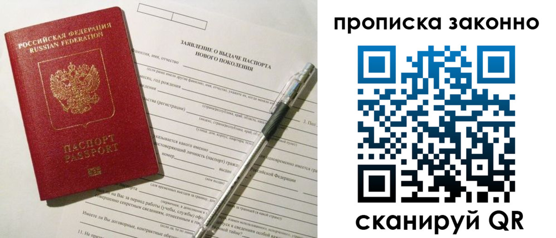 прописка для военкомата в Суровикино