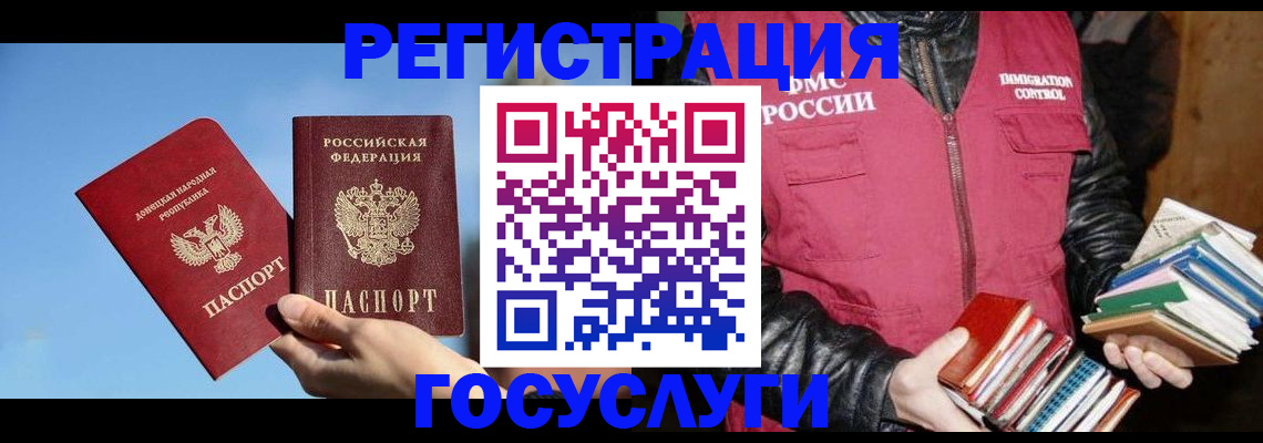 прописка для работы в Суровикино