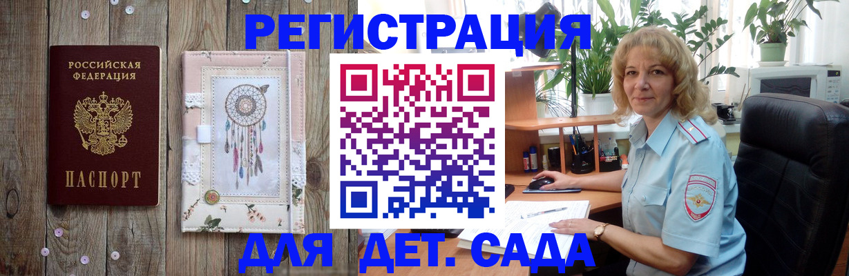 временная регистрация гарантия в Суровикино
