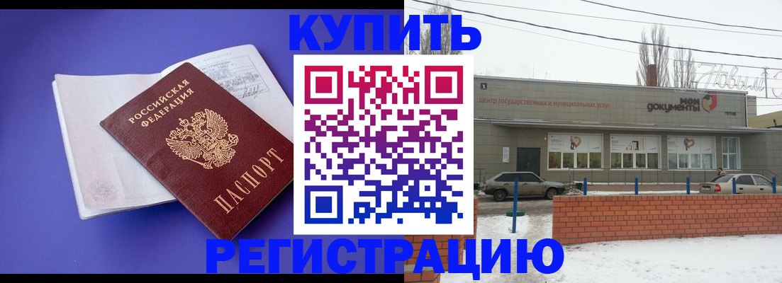 где прописаться в Суровикино
