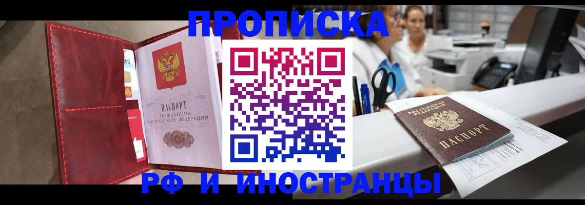 миграционный учет в Суровикино