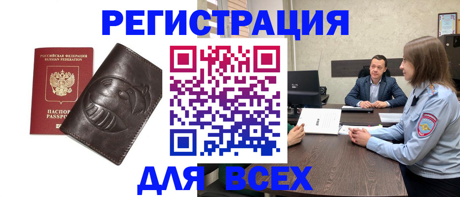 временная регистрация надежно в Суровикино